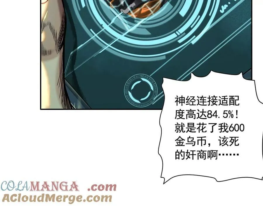 龙门启 第29页