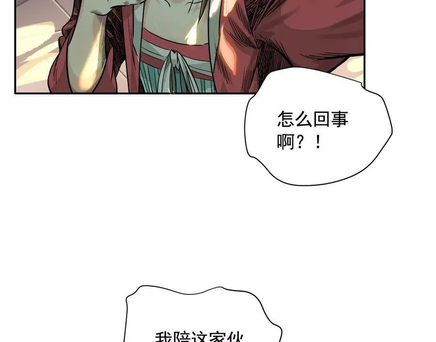 龙门启 第47页