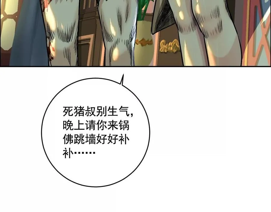 龙门启 第50页