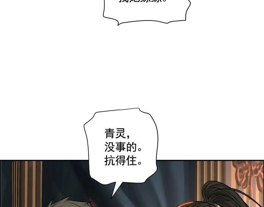 龙门启 第54页