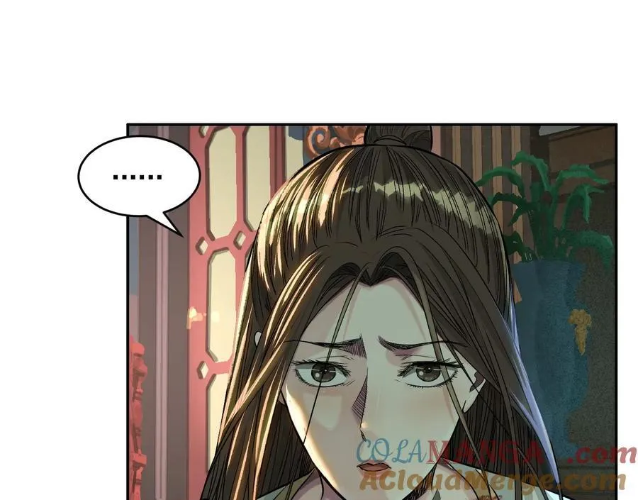 龙门启 第57页