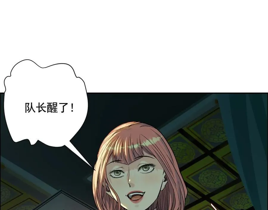 龙门启 第63页