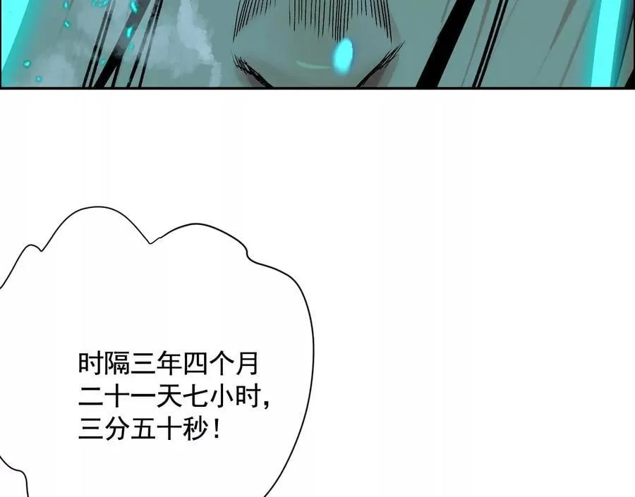 龙门启 第88页
