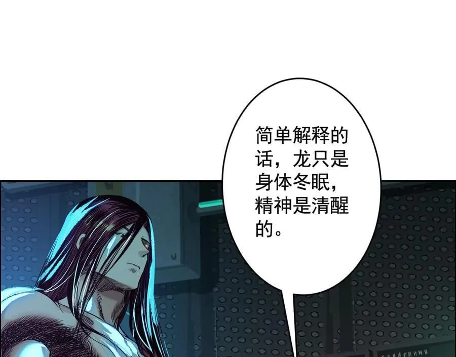 龙门启 第103页
