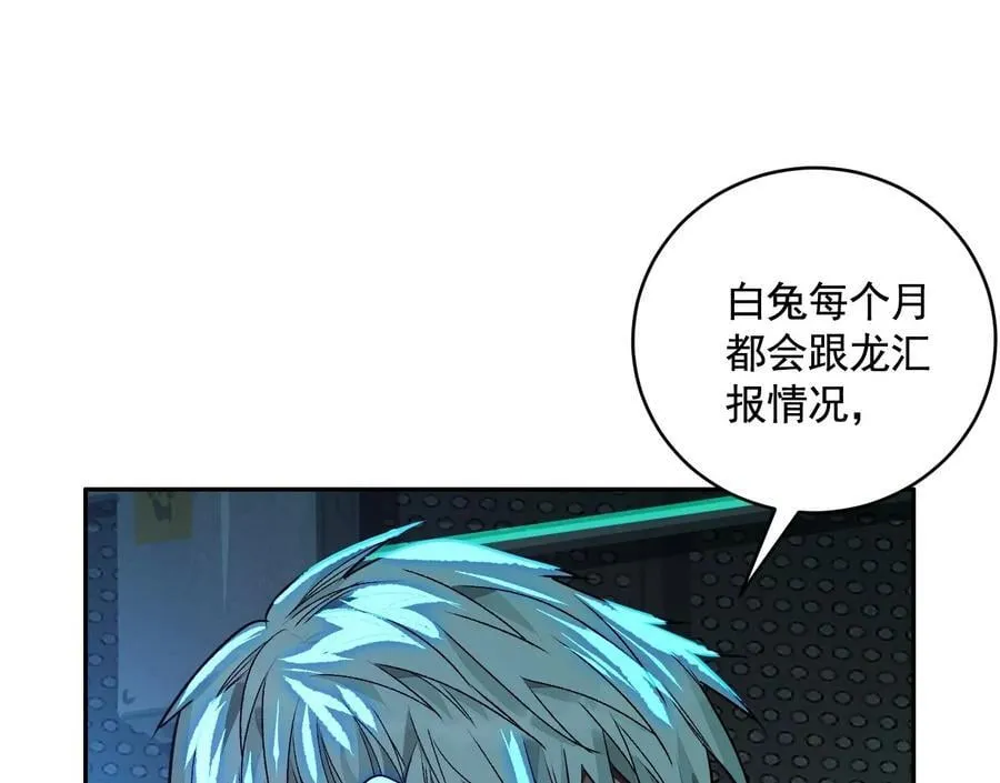 龙门启 第106页