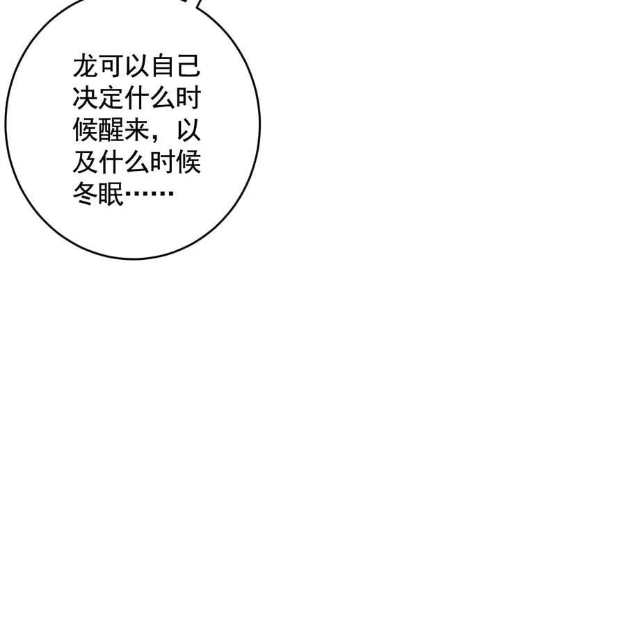 龙门启 第108页