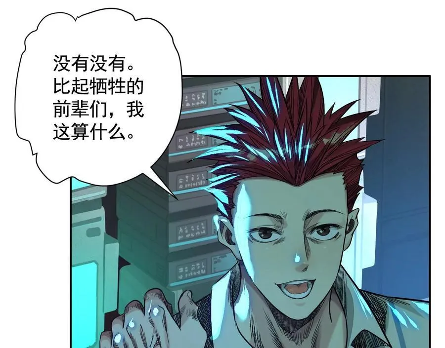 龙门启 第111页