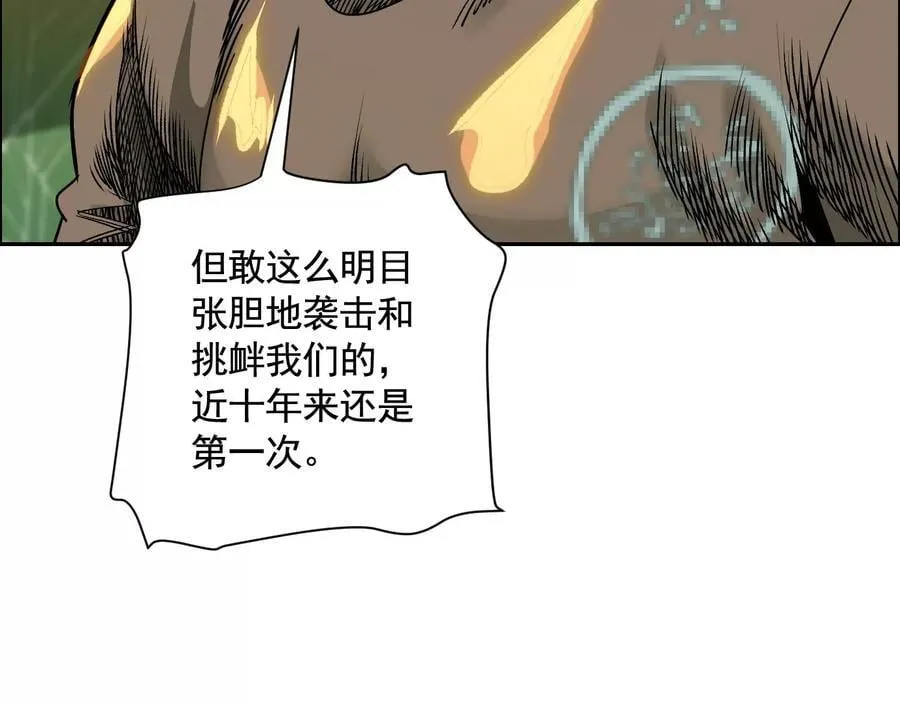 龙门启 第122页