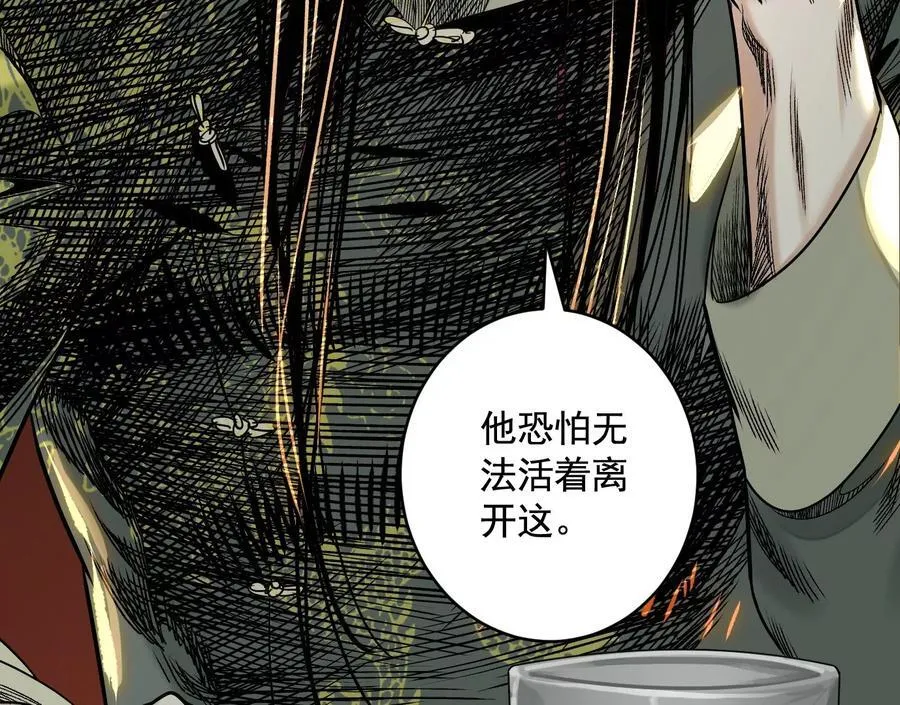 龙门启 第130页