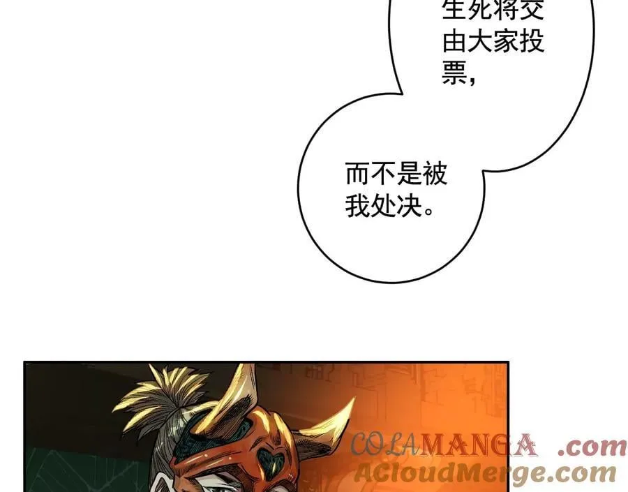 龙门启 第137页