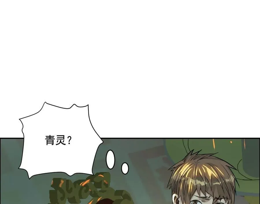 龙门启 第147页