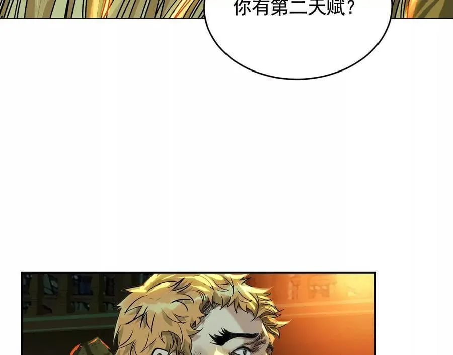 蛰伏之刺 第83页