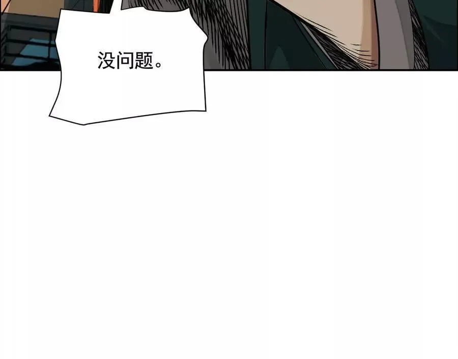地铁7号线 第51页