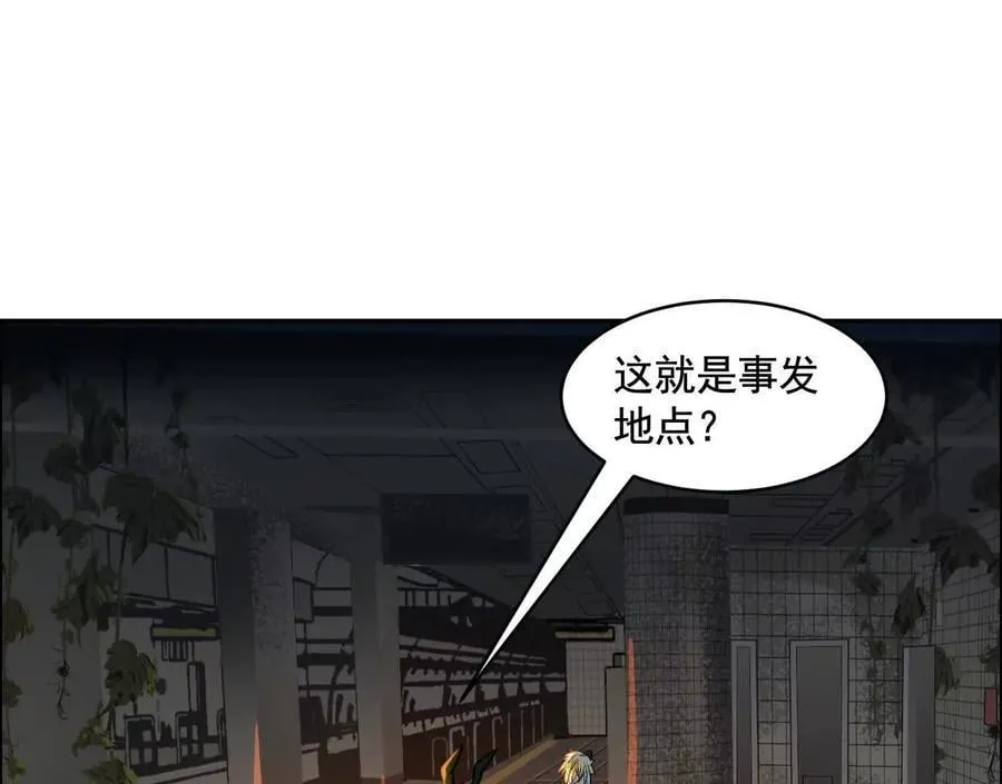 地铁7号线 第67页