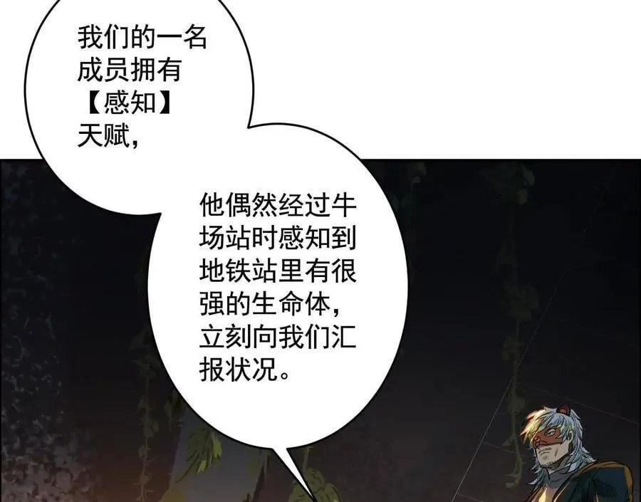 地铁7号线 第70页