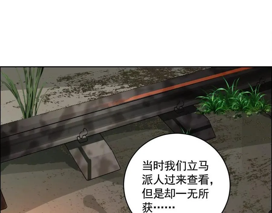 地铁7号线 第75页