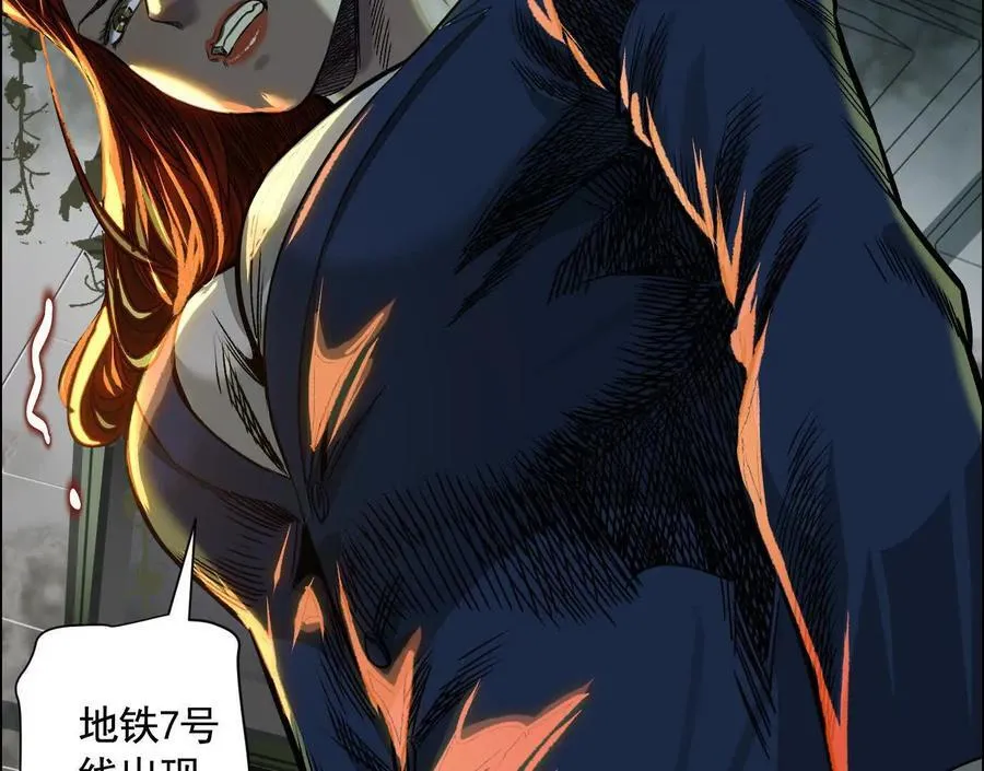 地铁7号线 第82页