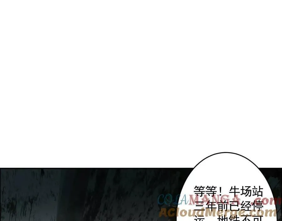 地铁7号线 第85页