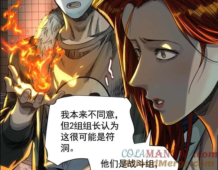 地铁7号线 第93页