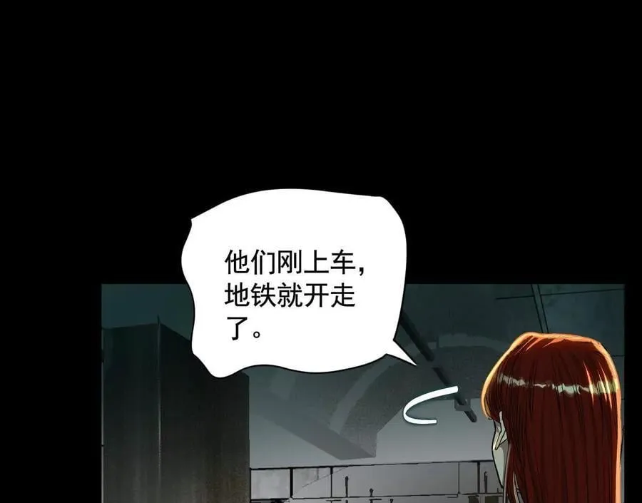 地铁7号线 第95页