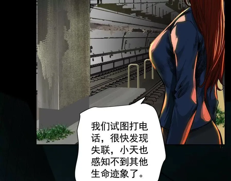 地铁7号线 第96页