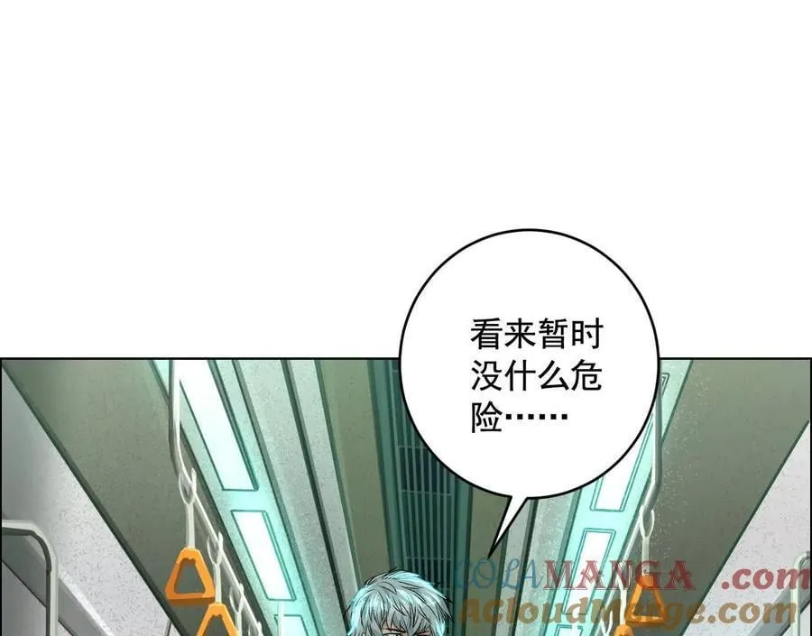 不速之客 第5页