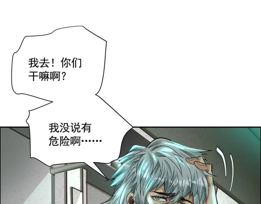 不速之客 第18页