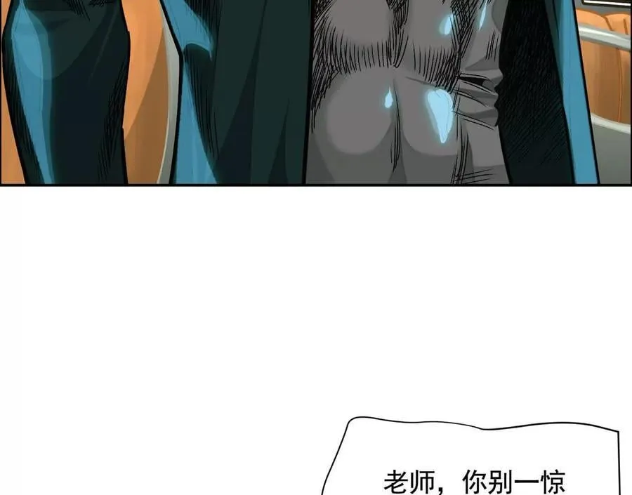 不速之客 第20页