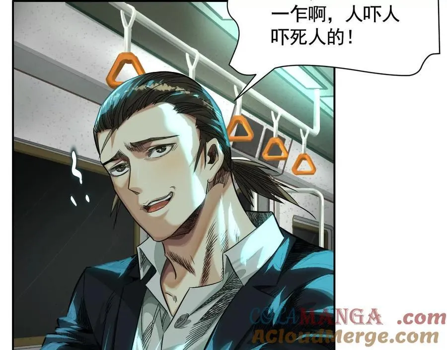 不速之客 第21页