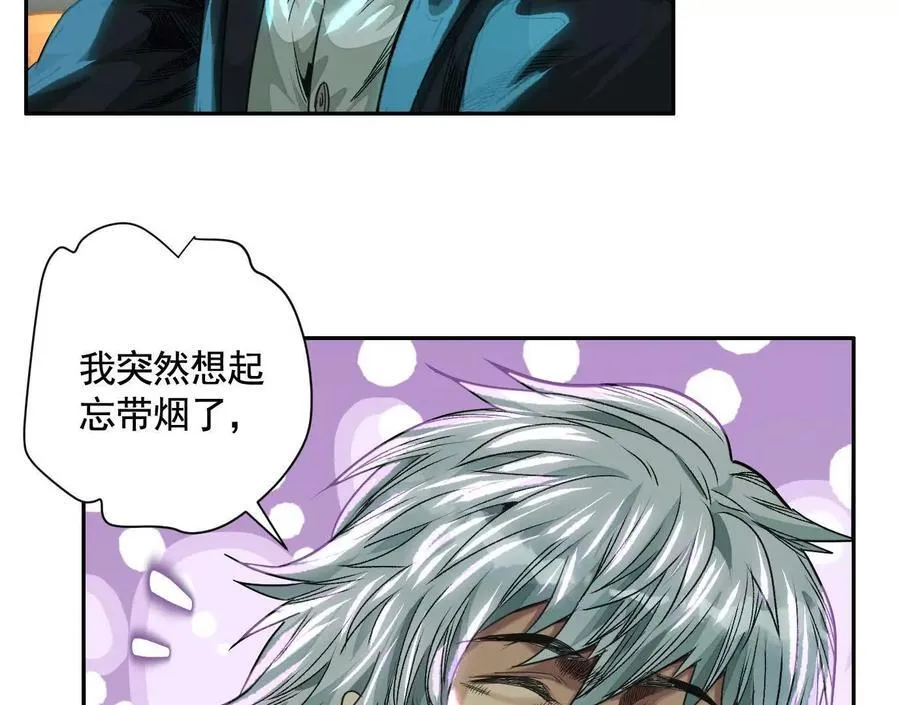 不速之客 第22页