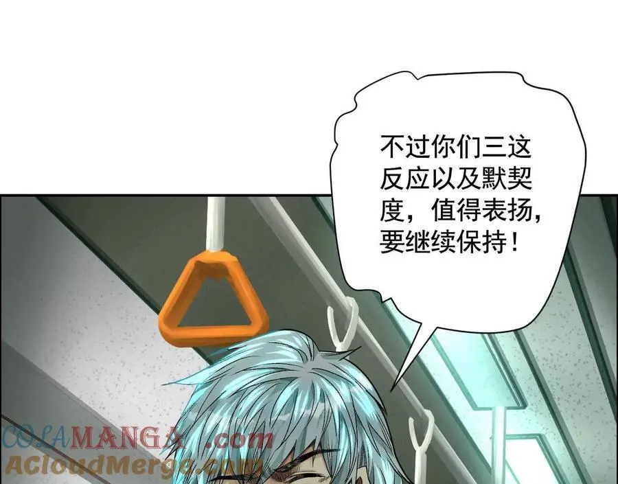不速之客 第25页