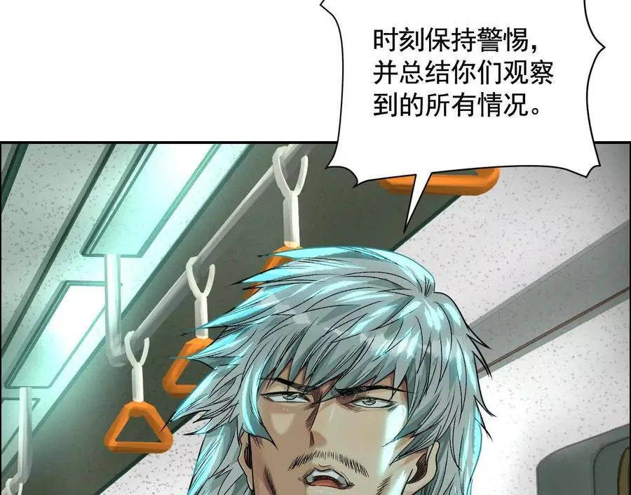 不速之客 第31页