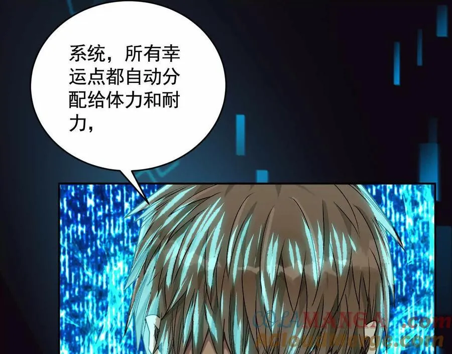 不速之客 第53页
