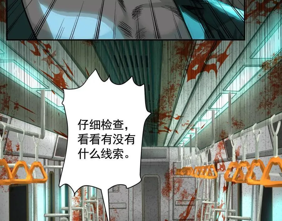 不速之客 第64页