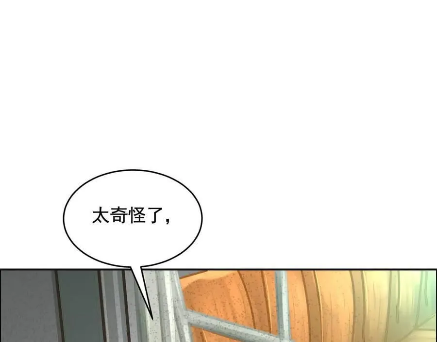 不速之客 第68页