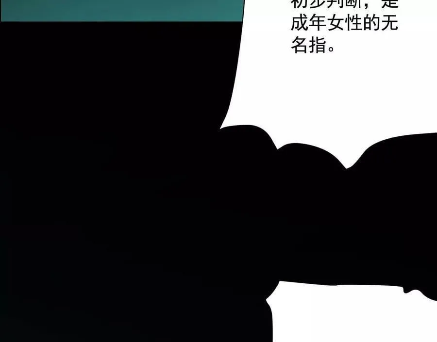 不速之客 第80页