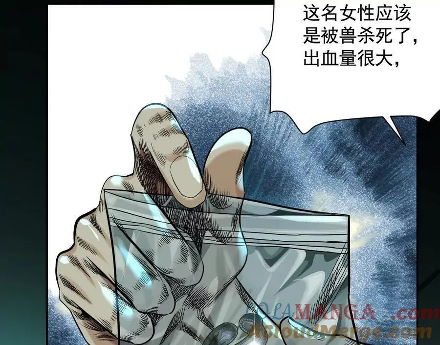 不速之客 第81页
