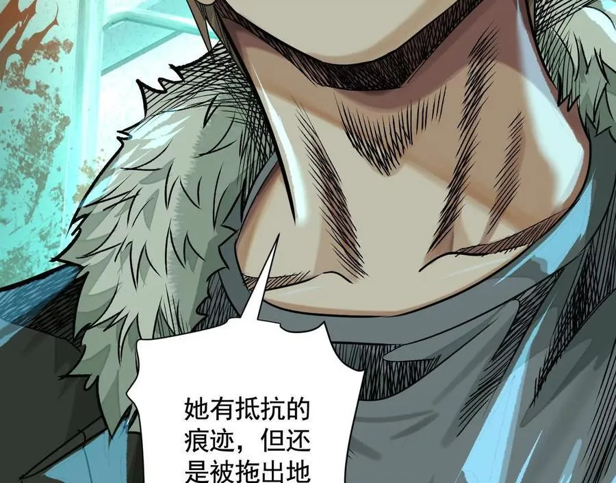 不速之客 第84页