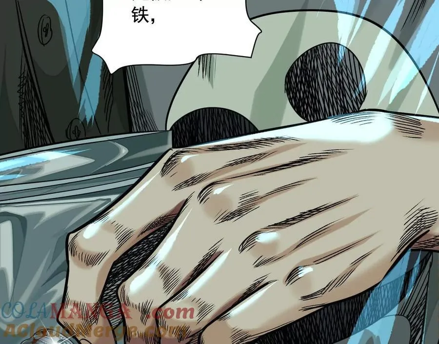 不速之客 第85页