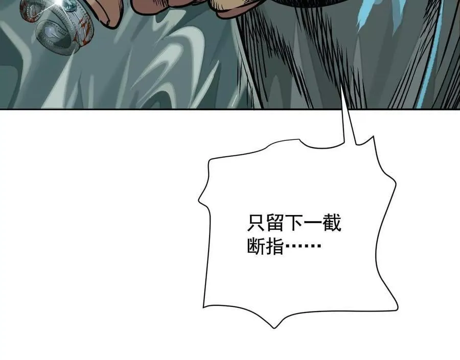 不速之客 第86页