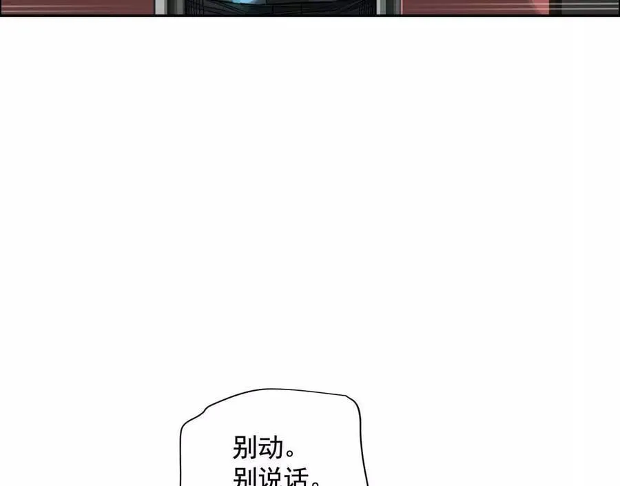 不速之客 第100页