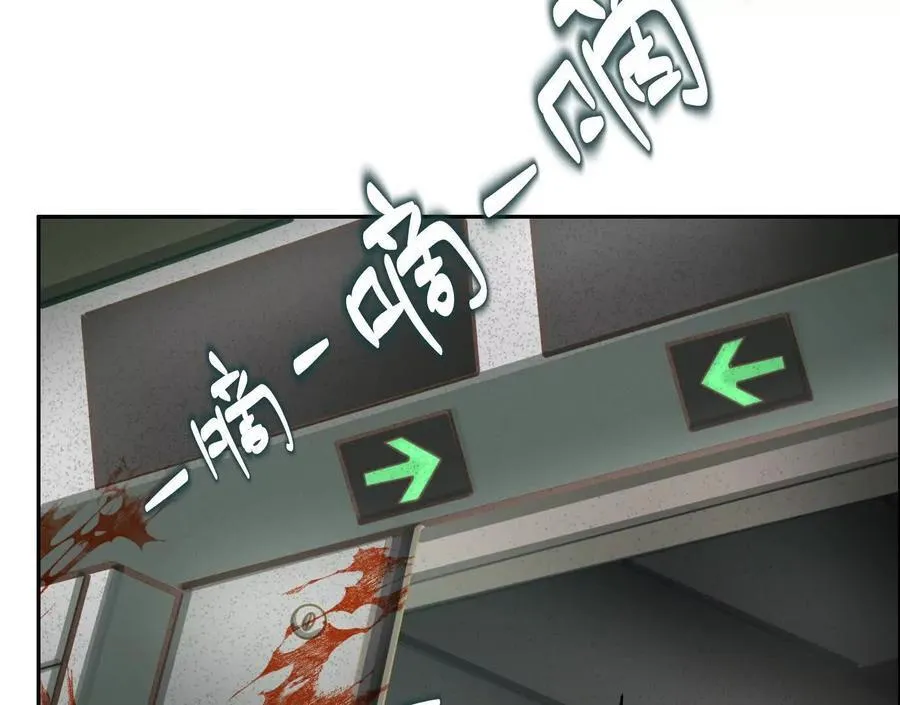 不速之客 第116页