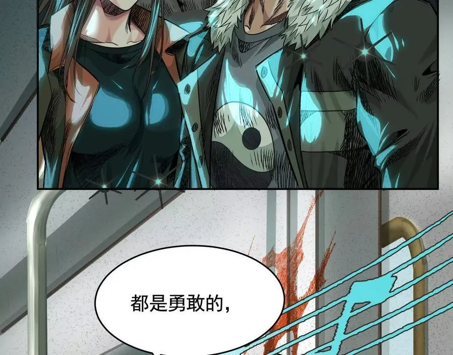 不速之客 第122页