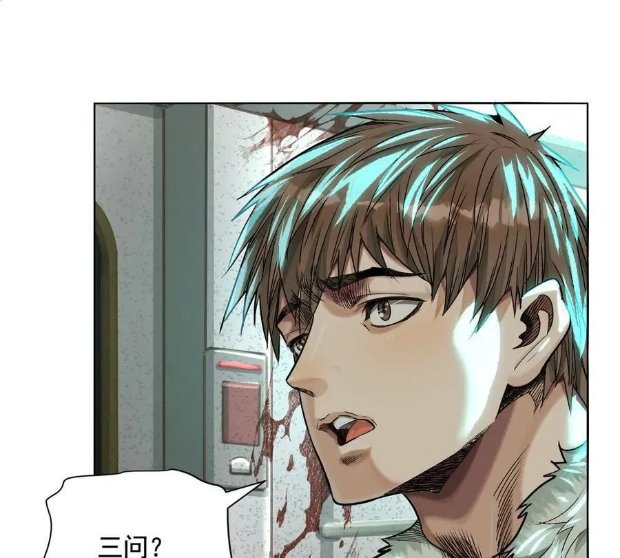 灵魂三问 第90页