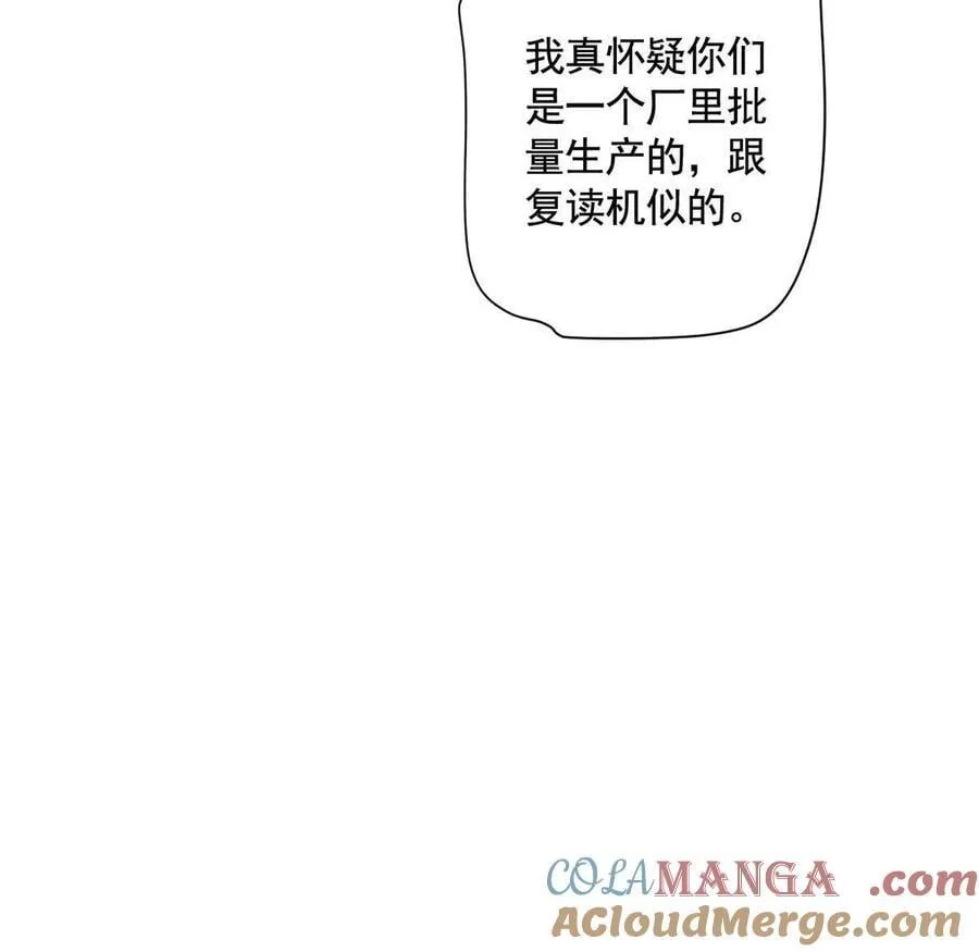 灵魂三问 第105页