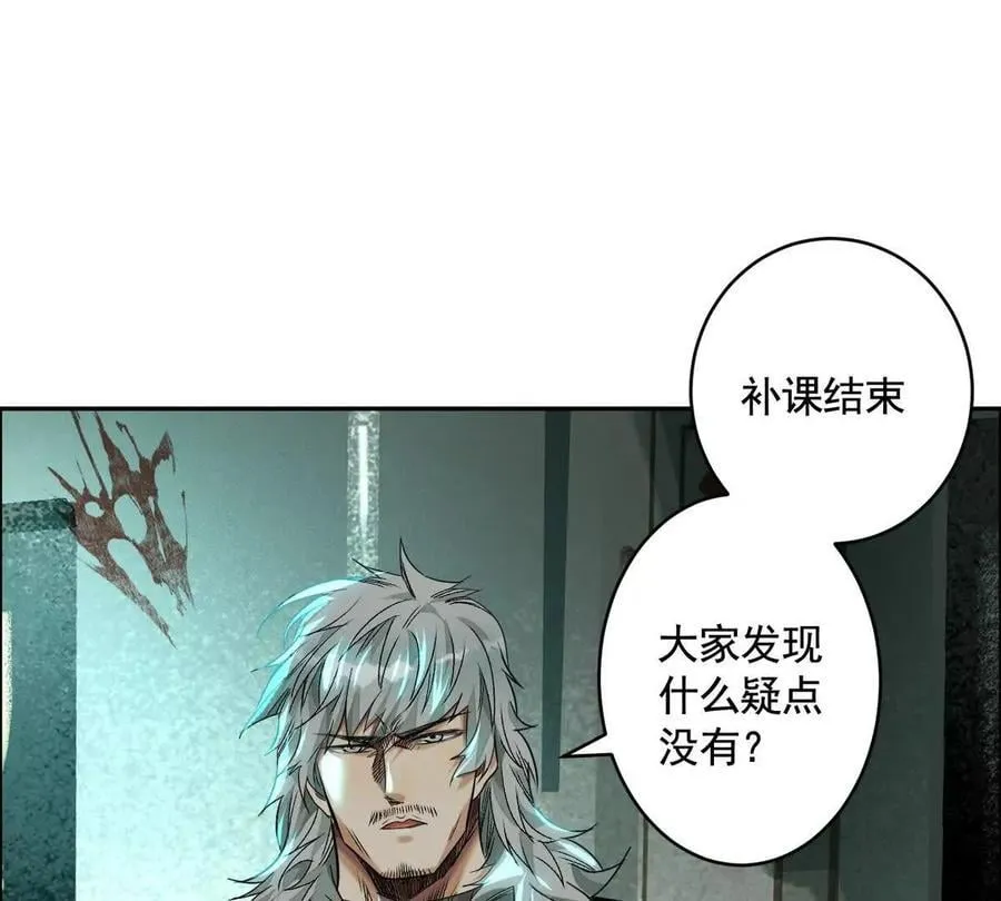灵魂三问 第128页