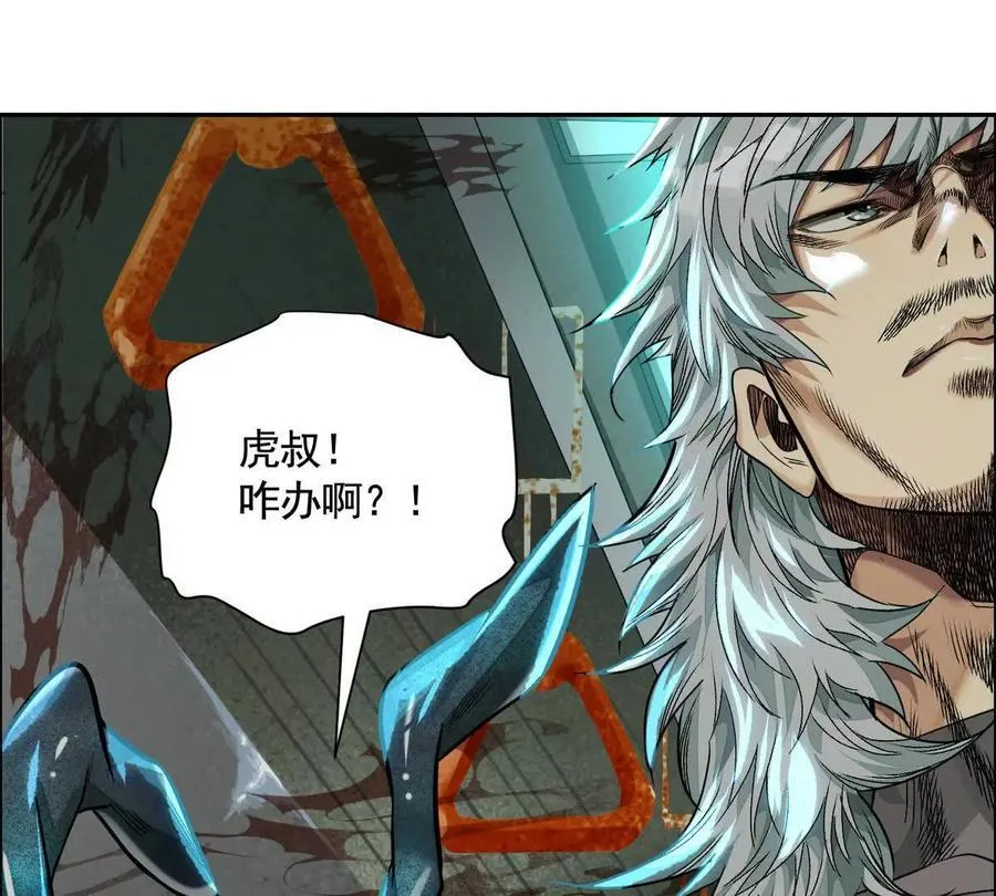 时间迷局 第8页