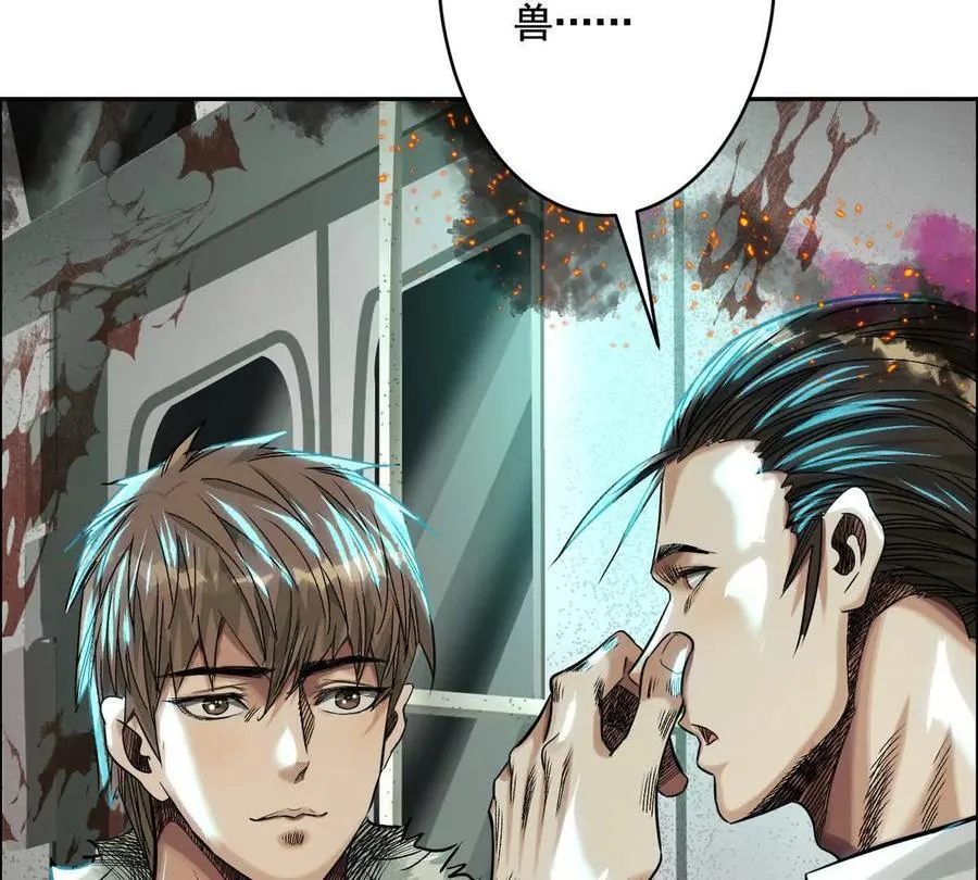 时间迷局 第47页