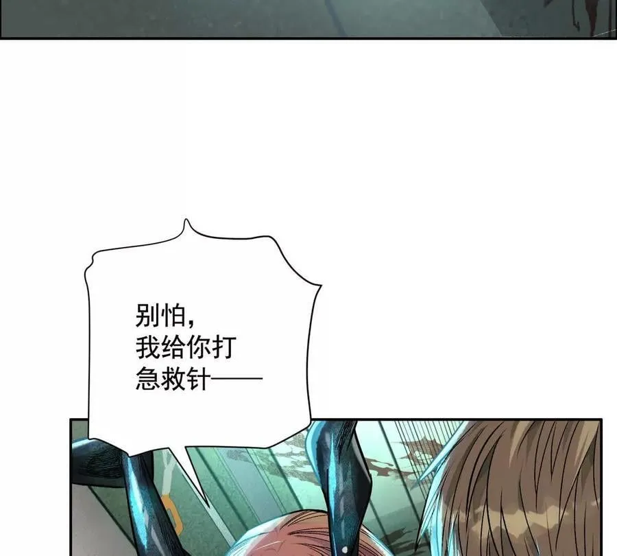 时间迷局 第54页