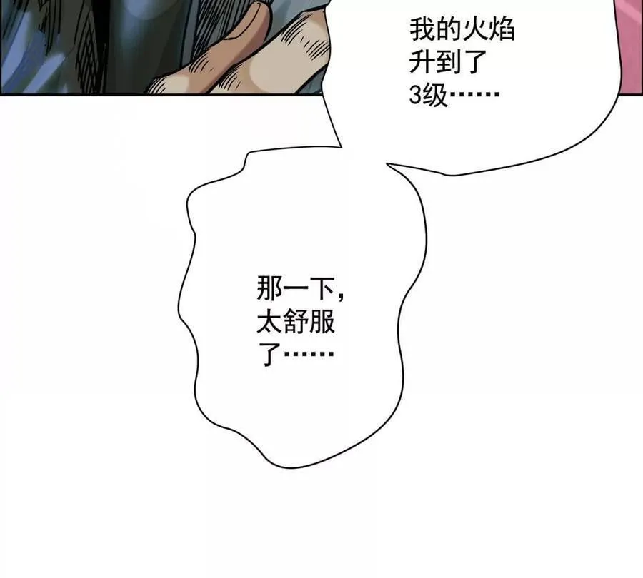 时间迷局 第63页